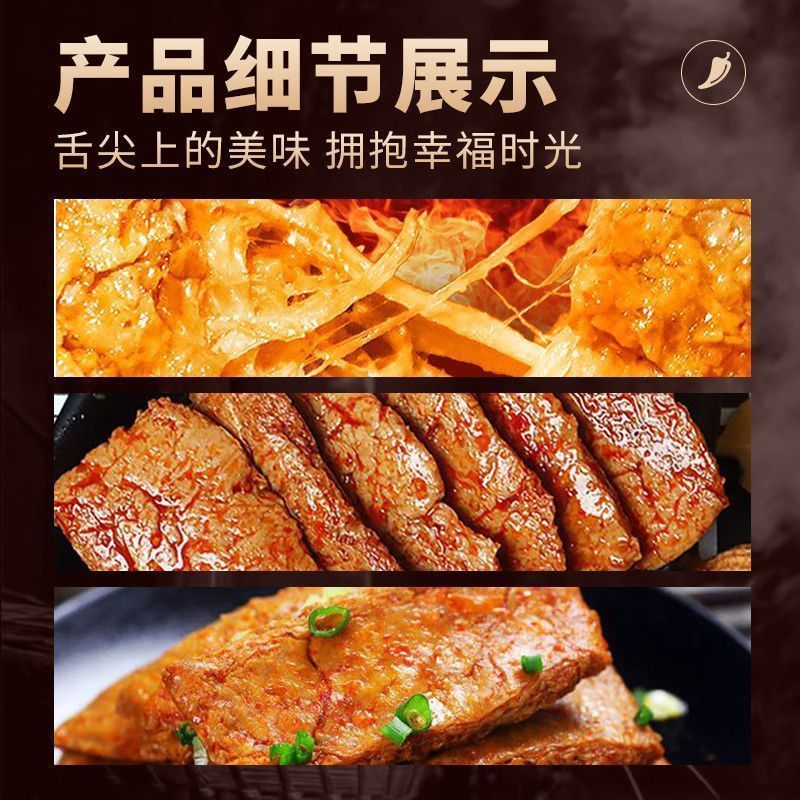 手撕素牛排素肉湖南风味解馋小零食休闲非即