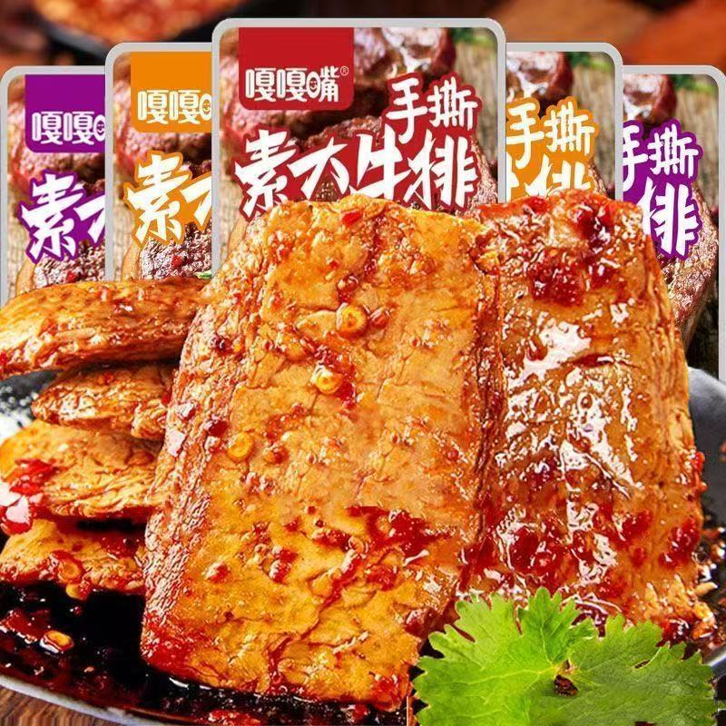 手撕素牛排素肉湖南风味解馋小零食休闲非即