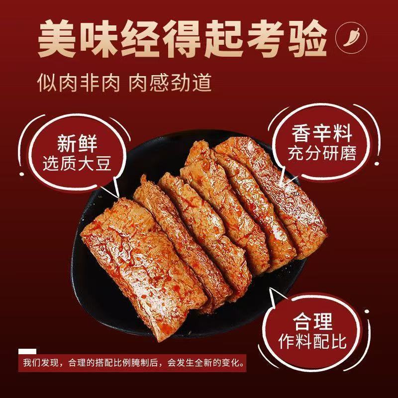 手撕素牛排素肉湖南风味解馋小零食休闲非即