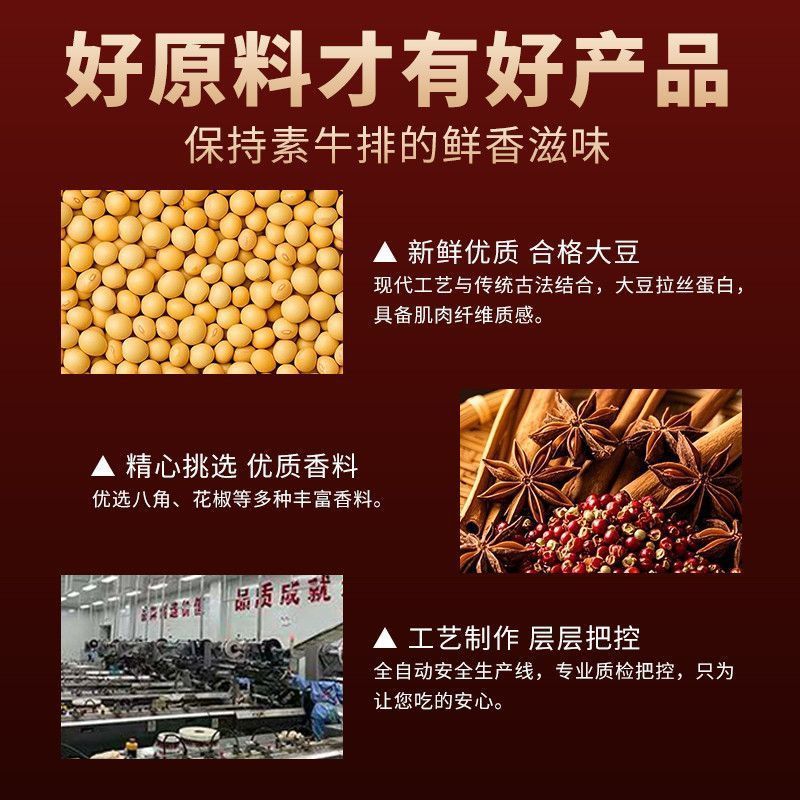 手撕素牛排素肉湖南风味解馋小零食休闲非即