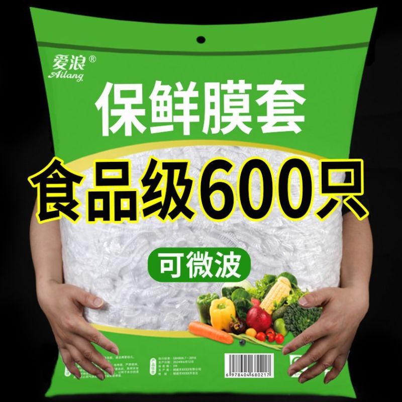 保鲜膜套保鲜袋子家用一次性浴帽松紧