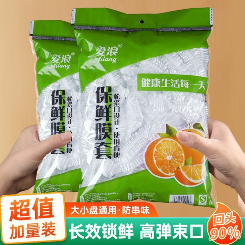 保鲜膜套保鲜袋子家用一次性浴帽松紧