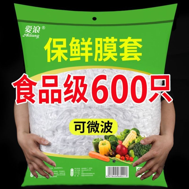 保鲜膜套保鲜袋子家用一次性浴帽松紧