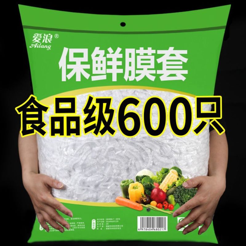 保鲜膜套保鲜袋子家用冰箱盖