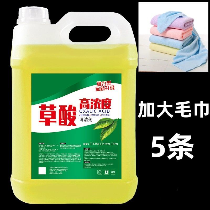 高浓度草酸瓷砖清洁剂强力去污水泥厕所地板砖外墙马桶除垢洁