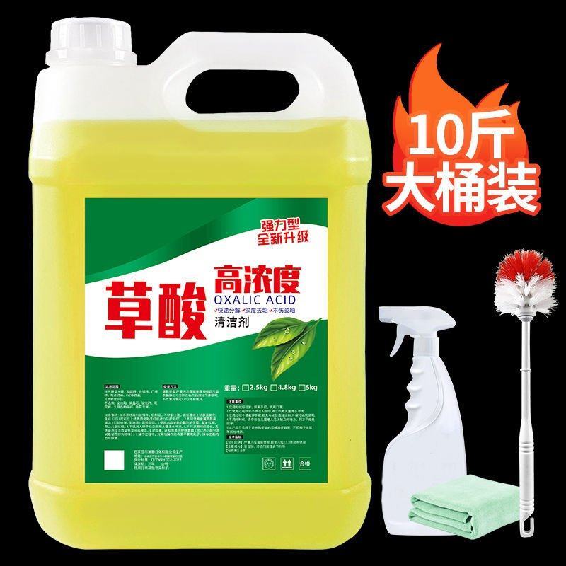 高浓度草酸瓷砖清洁剂强力去污水泥厕所地板砖外墙马桶除垢洁
