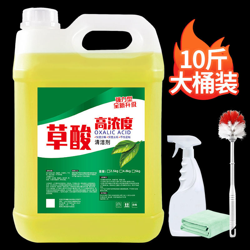 高浓度草酸瓷砖清洁剂强力去污水泥厕所地板砖外墙马桶除垢洁