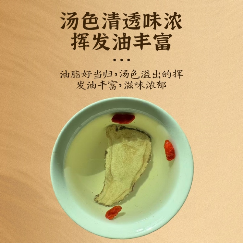 当归全当归岷县产地直发道地产区无硫熏***