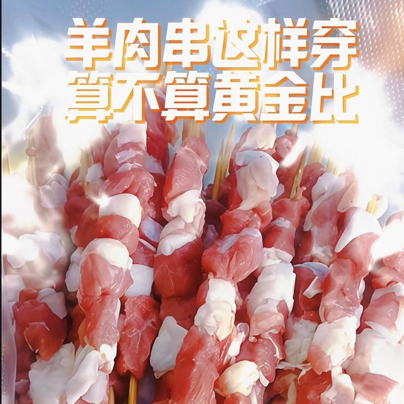 羊肉串呼伦贝尔源头工厂配送全国烧烤门店私域团长一件代发
