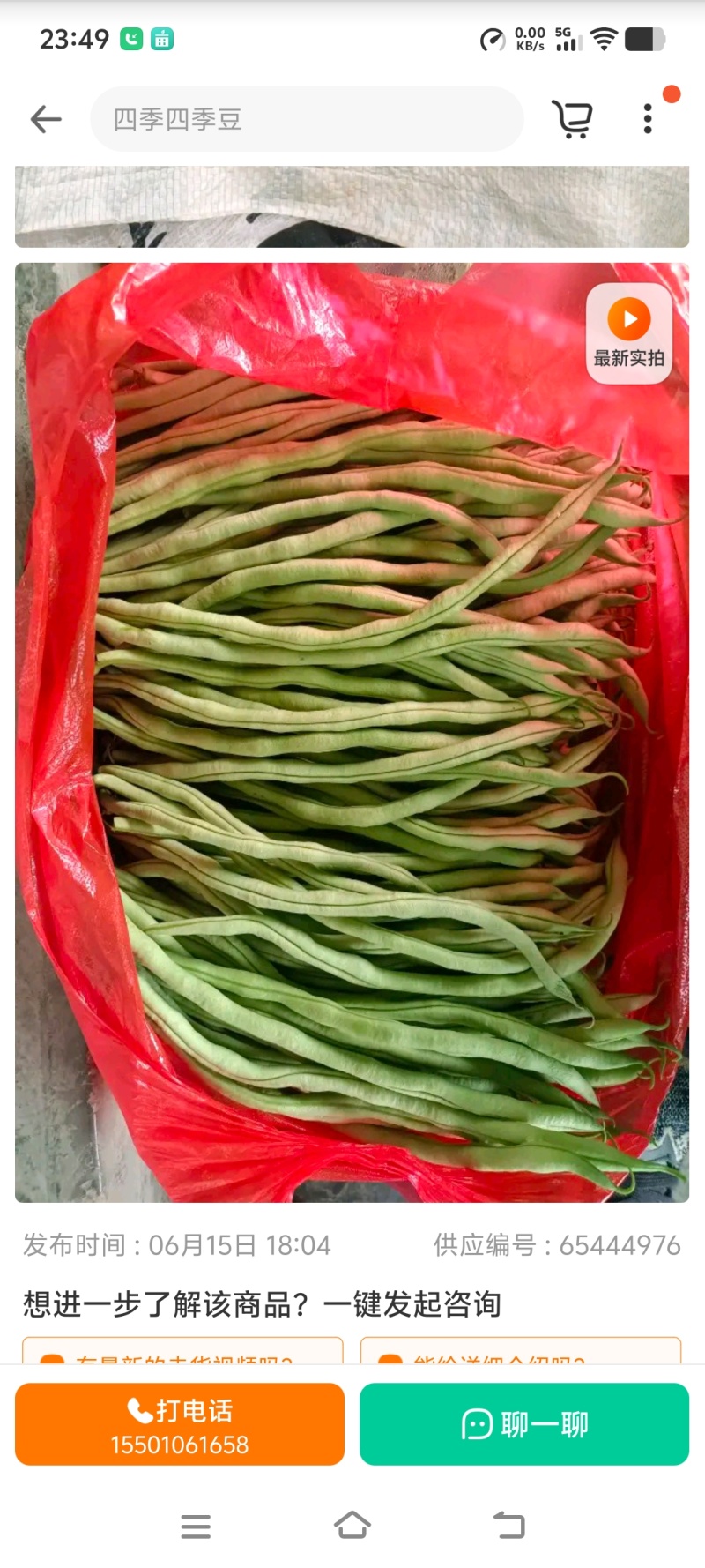 陇南成县本地架豆王豆角无茎豆产地直供可分拣装