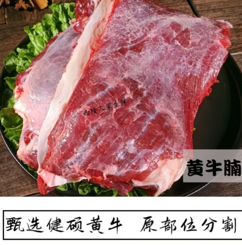 【牛腿肉】河北保定定兴县新鲜现杀小黄牛肉农家牛腩肉冷链