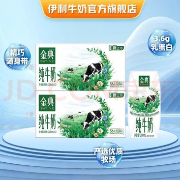 牛奶
