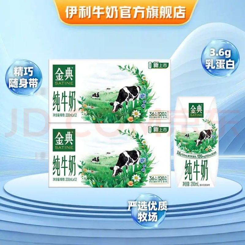 牛奶