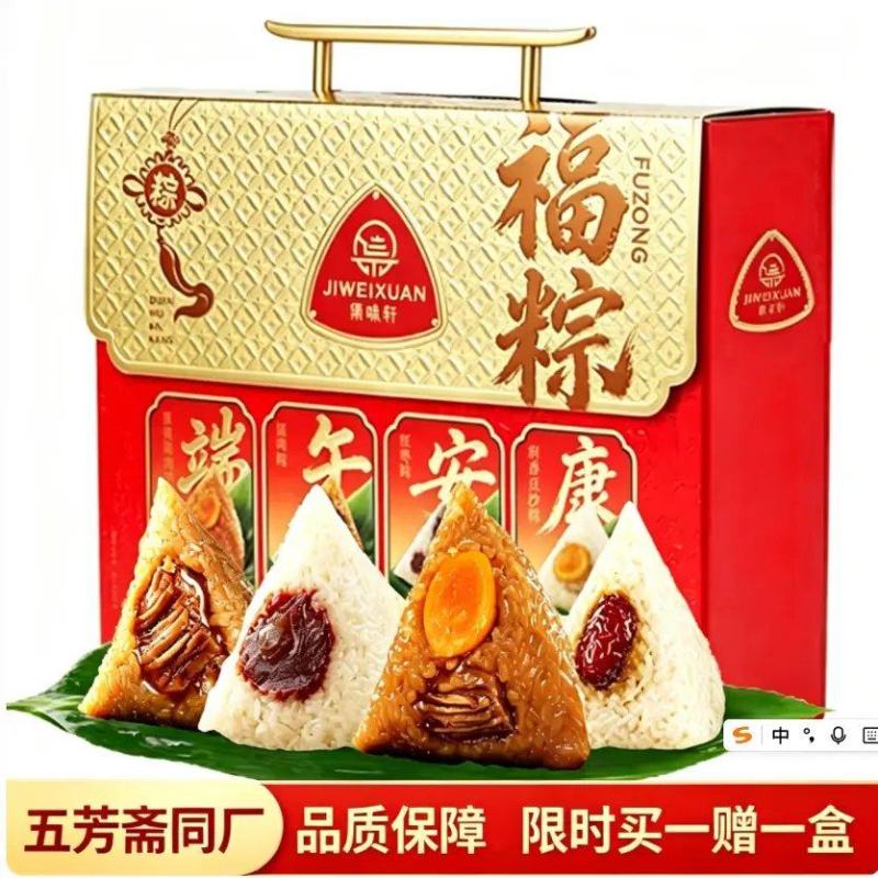月饼零食加礼盒捡漏包邮随意搭配采购!渠道我有你只管销售