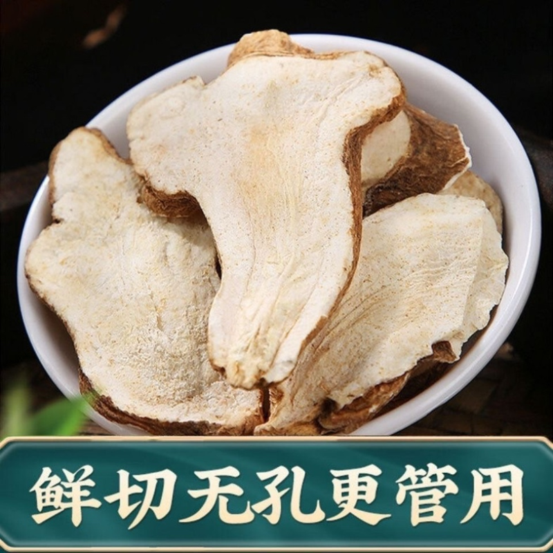 精品白术切片