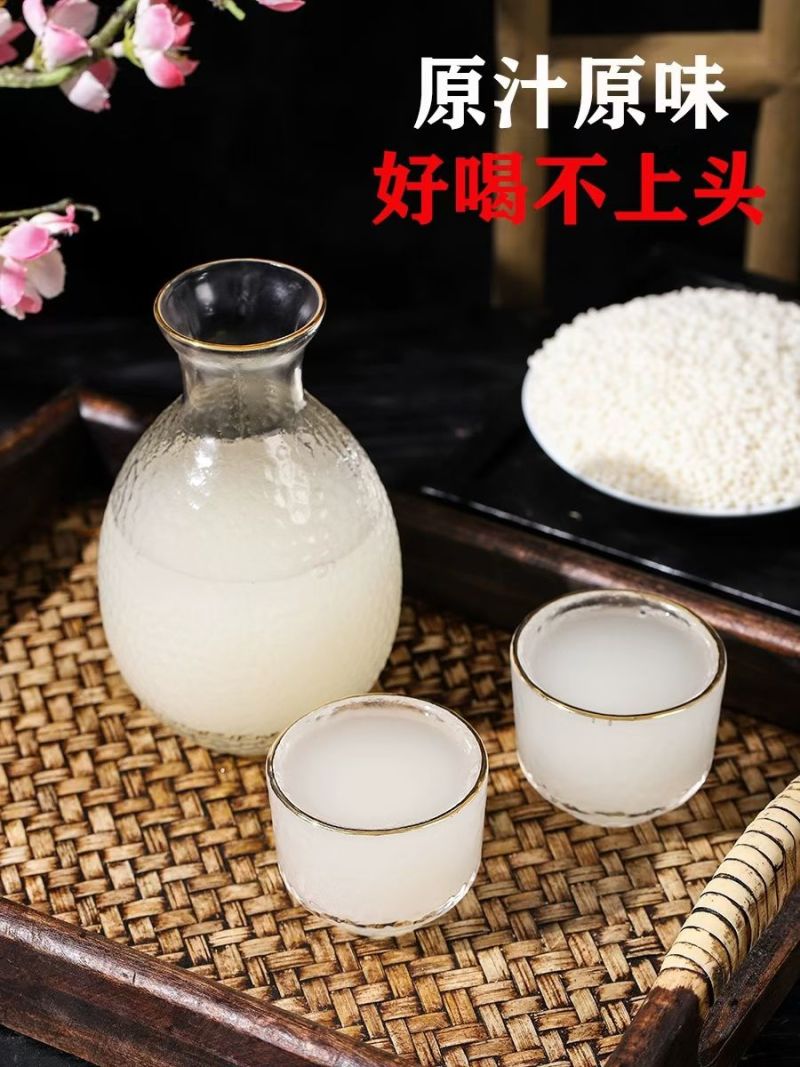 米酒0添加
