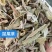 批发鼠尾草50斤/件统货带梗20元/斤***********