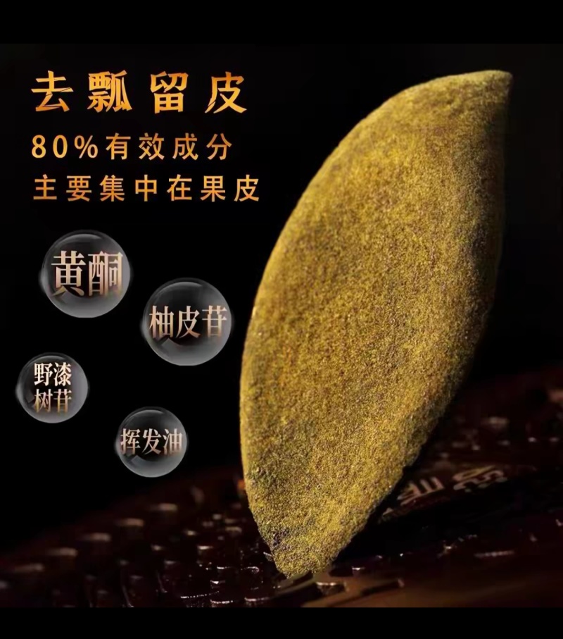 橘红