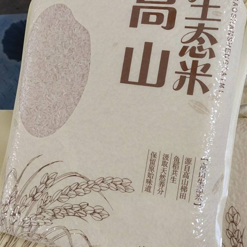 广西壮族自治区柳州三江县三江高山鱼稻