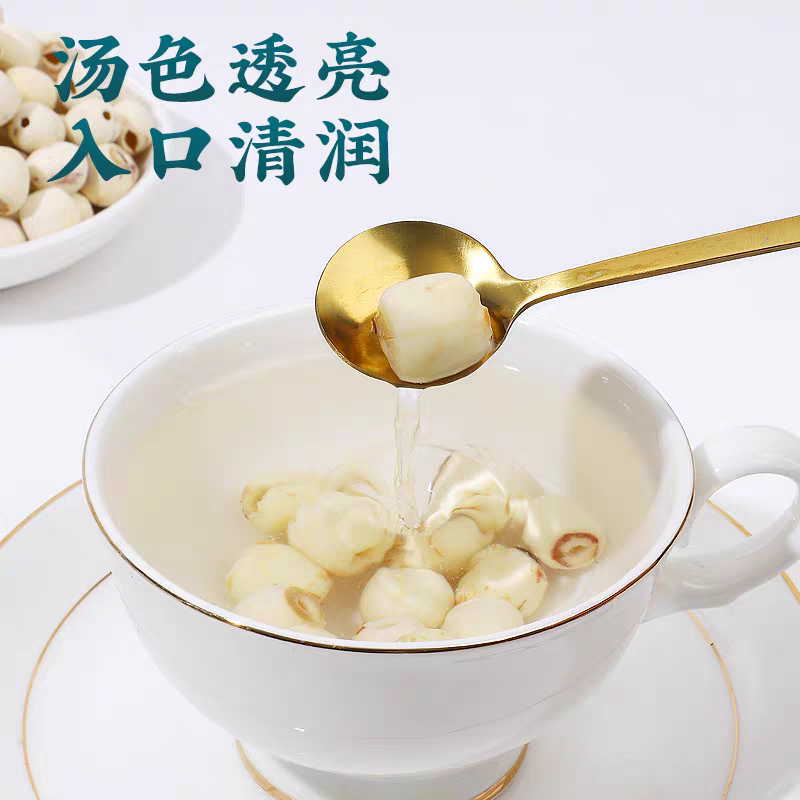 莲子湖南湘潭莲子干货去芯磨皮通心白莲子无硫