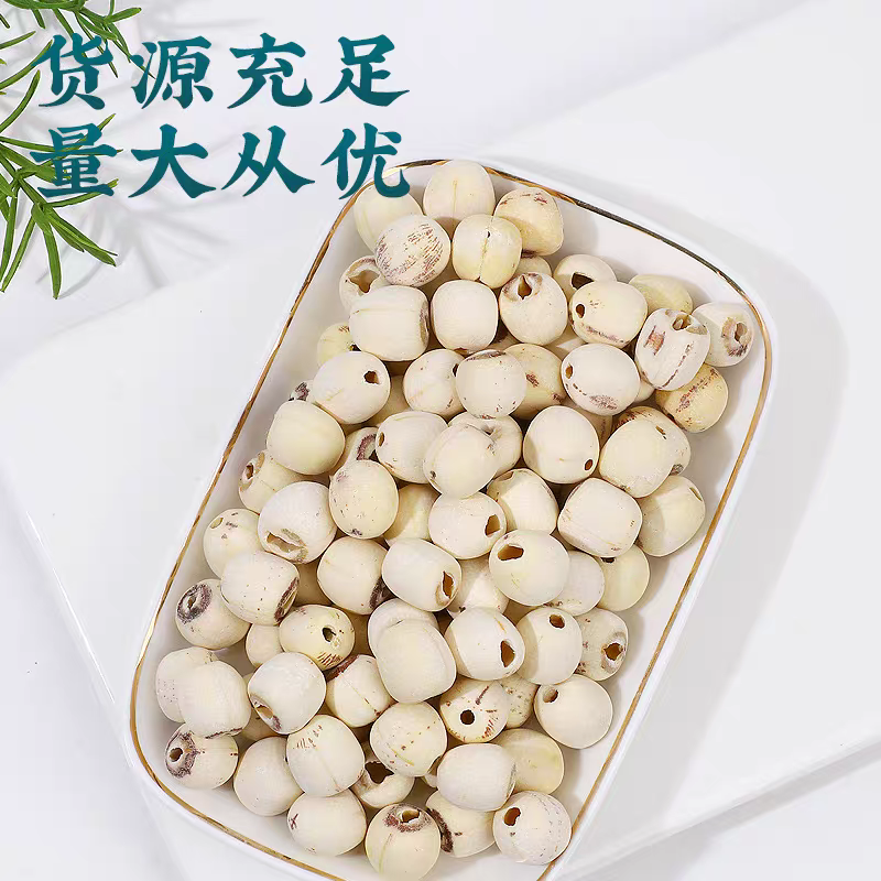 莲子湖南湘潭莲子干货去芯磨皮通心白莲子无硫