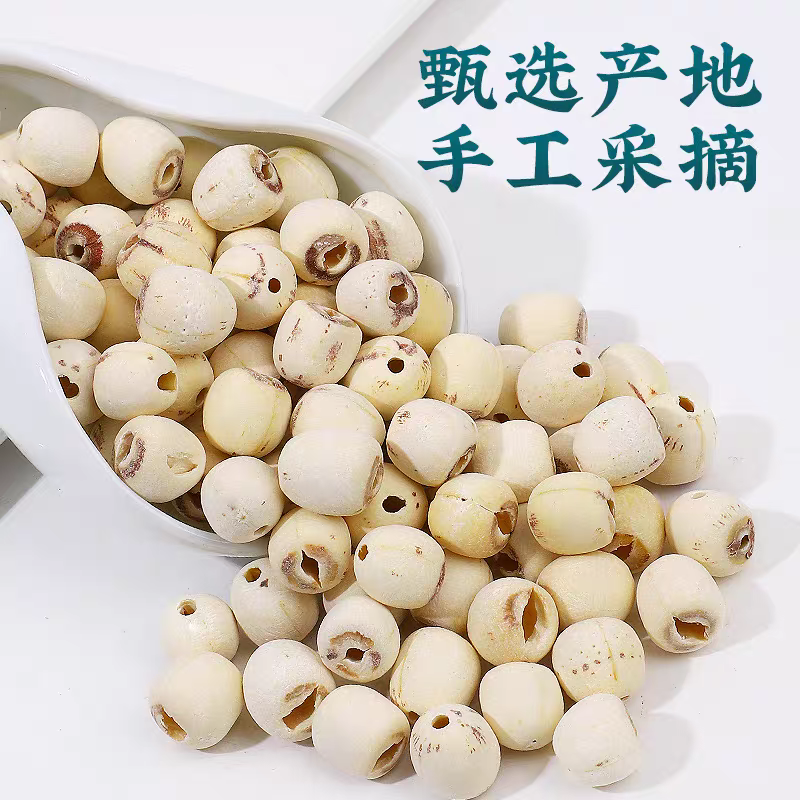 莲子湖南湘潭莲子干货去芯磨皮通心白莲子无硫