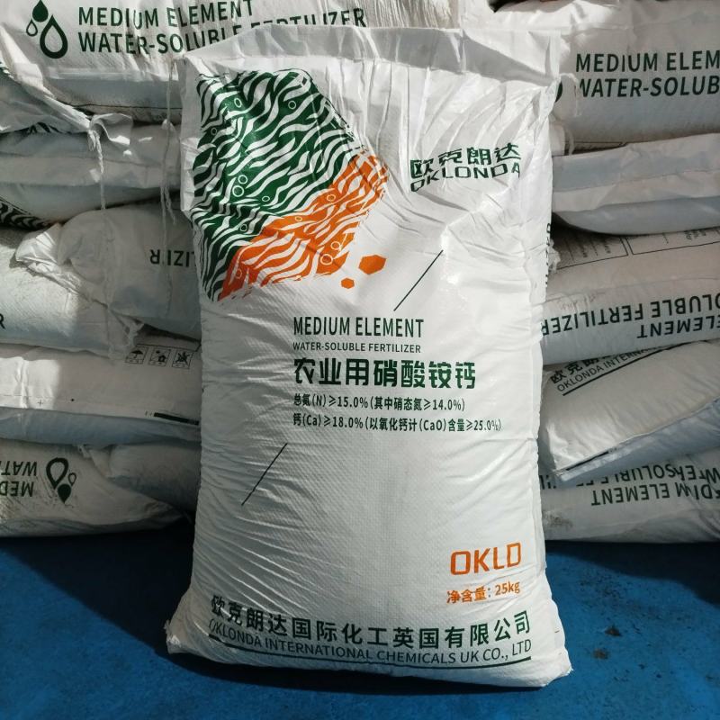 农业用硝酸铵钙