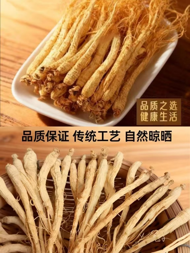 长白山足年生晒人参干参批发无硫熏原色足干药店滋补商行都可