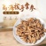 手掌参大货批发自然晾晒，无硫***足干，可零售可批发量优