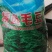 毛豆