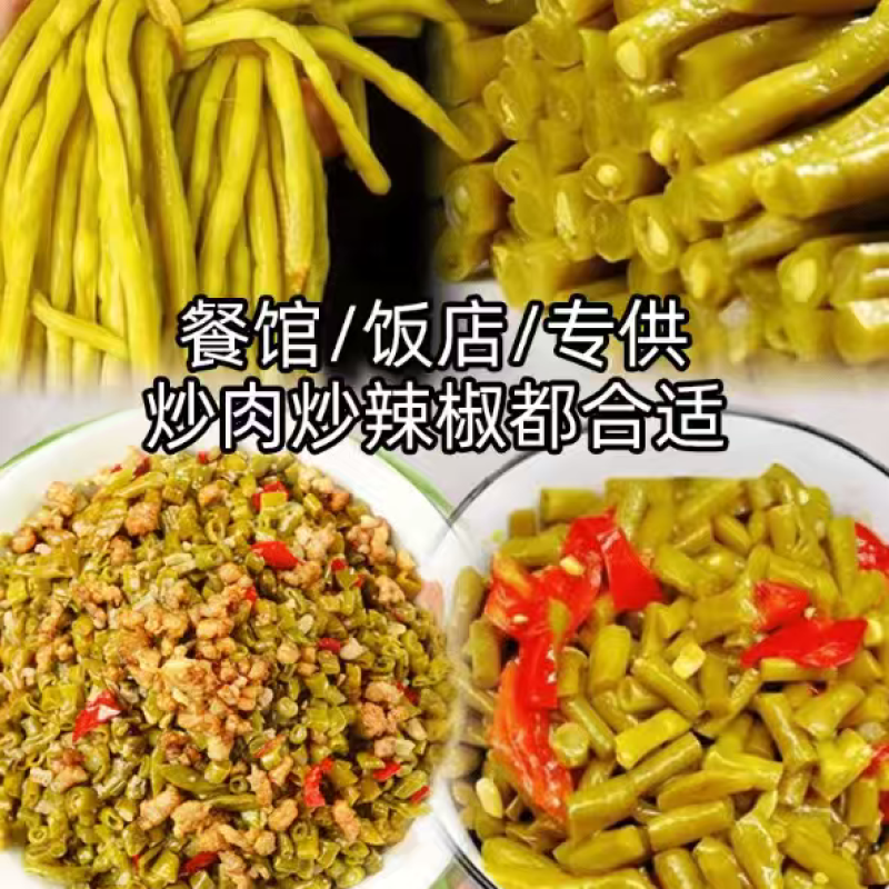 工厂直销泡菜酱菜酸豆角可批发走货欢迎致电