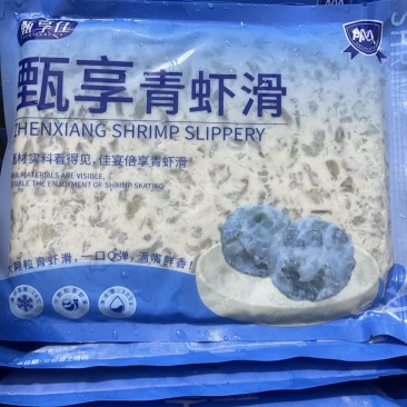 甄享佳虾滑