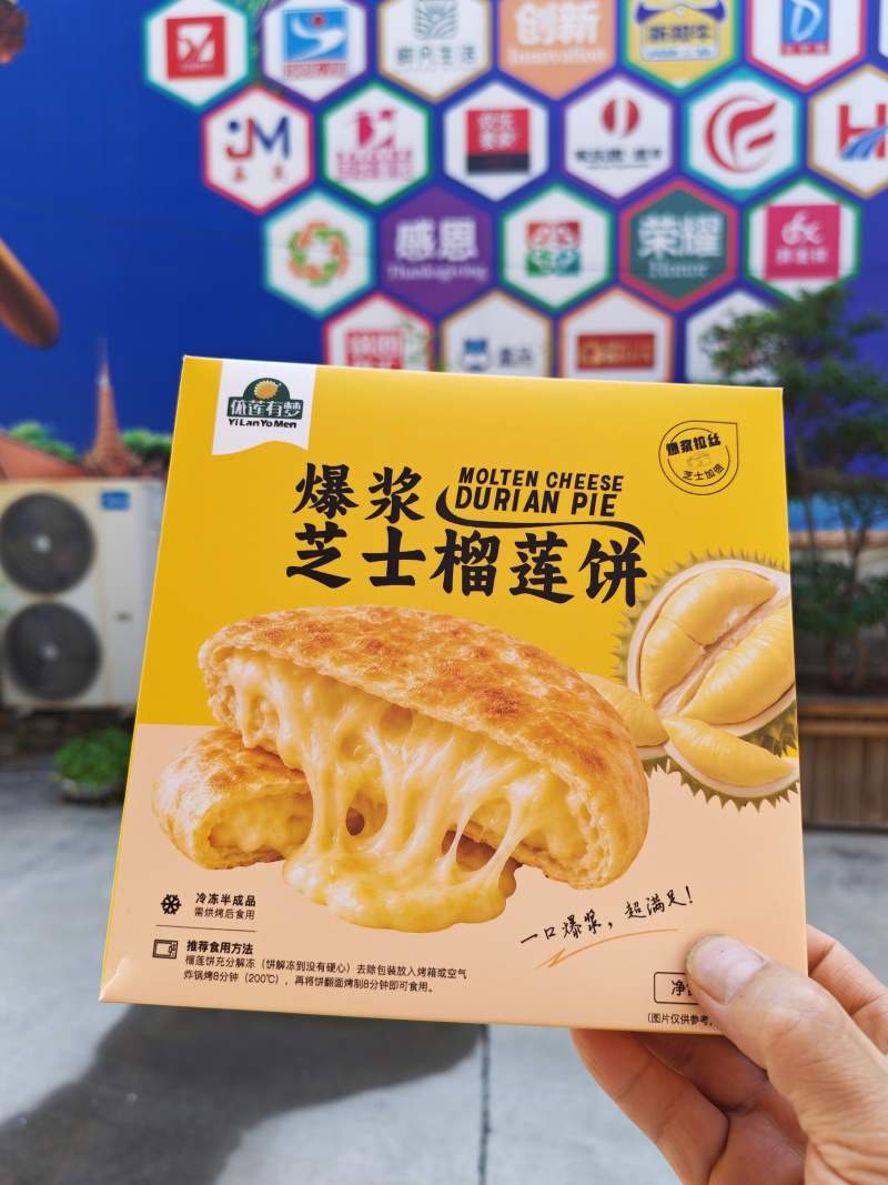 榴莲饼芝士榴莲饼爆浆榴莲饼