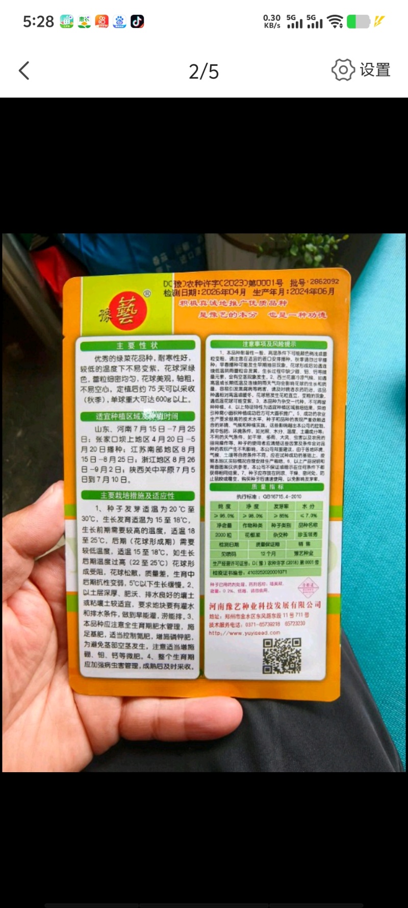珍玉领秀西兰花种子耐寒性好深绿色不空心轴粗商品性强