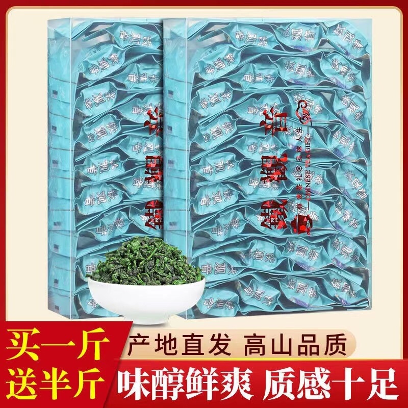 【铁观音口粮茶】铁观音浓香型2026新茶上市
