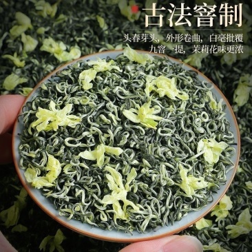 【茉莉飘雪口粮茶】茉莉花茶飘雪家用口粮茶500克