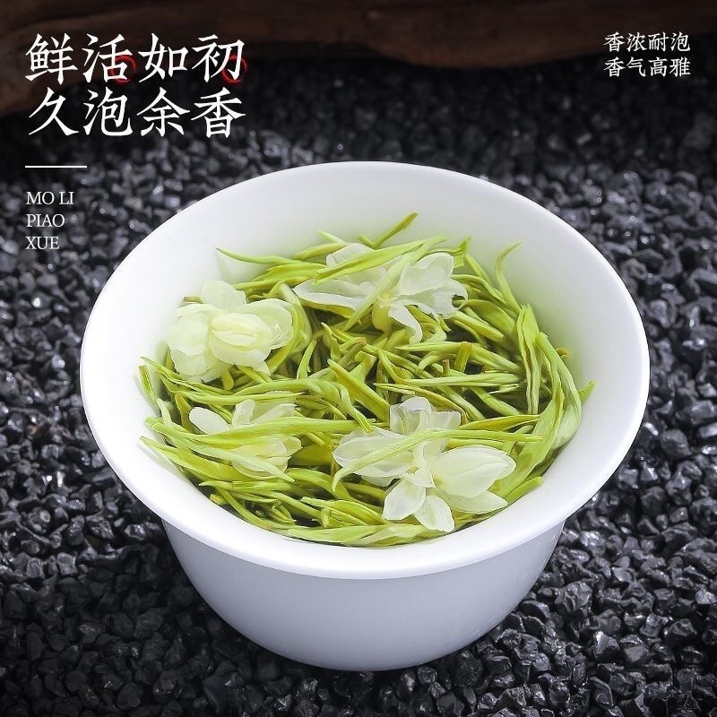 【茉莉飘雪口粮茶】茉莉花茶飘雪家用口粮茶500克