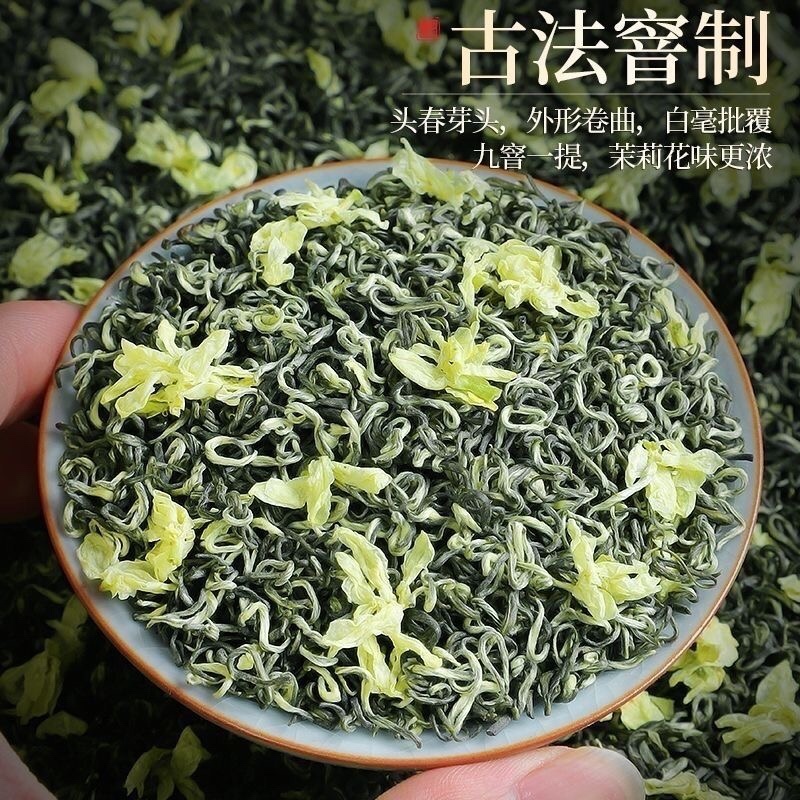 【茉莉飘雪口粮茶】茉莉花茶飘雪家用口粮茶500克