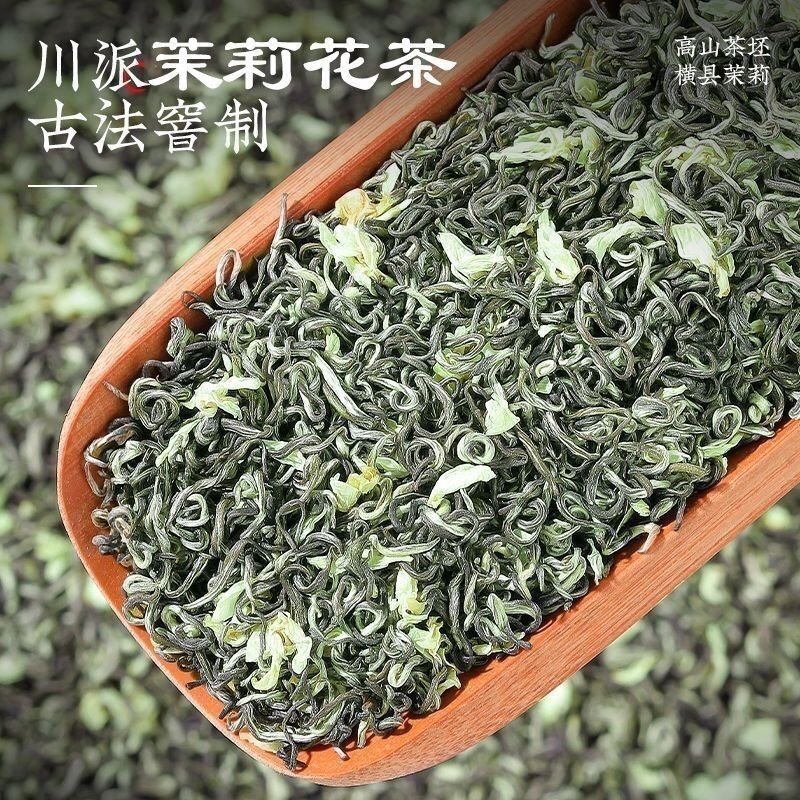 【茉莉飘雪口粮茶】茉莉花茶飘雪家用口粮茶500克