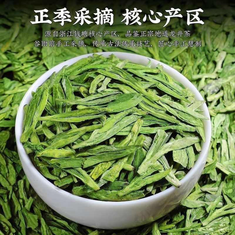 【龙井绿茶口粮茶】浙江绿茶龙井茶豆香味十足包邮