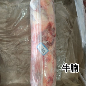 草原牛腩，一件代发，全国发货，量大优先，价格实惠