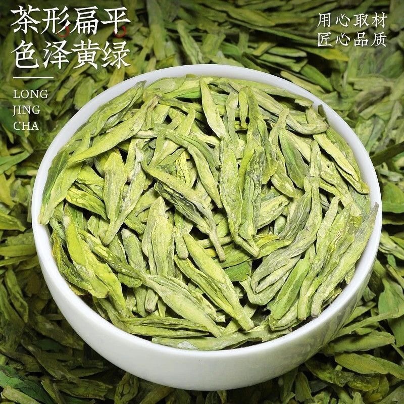 【龙井绿茶口粮茶】浙江绿茶龙井茶豆香味十足包邮