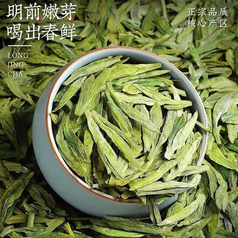【龙井绿茶口粮茶】浙江绿茶龙井茶豆香味十足包邮