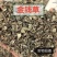 金钱草干草药金前草中药材合作共赢诚信经营