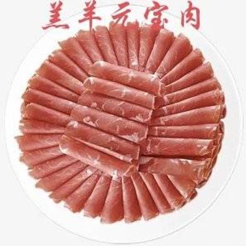 【羊元宝肉】羊霖肉当地草地羊去骨精瘦肉，新货纯干！发样