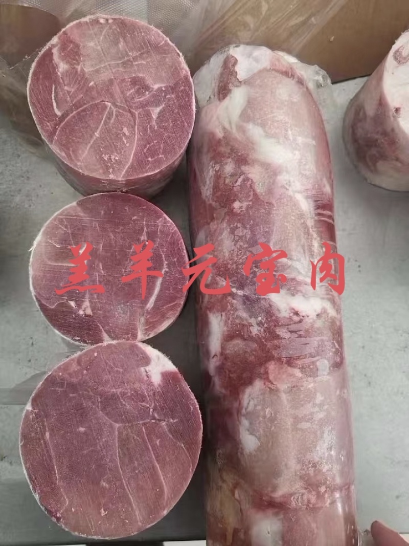 【羊元宝肉】羊霖肉当地草地羊去骨精瘦肉，新货纯干！发样