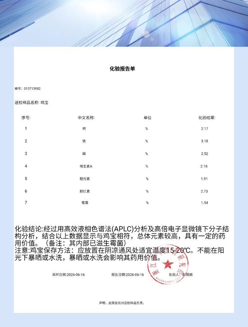 鸡宝急售优质鸡宝2018年老母鸡身上意外得到质量好保真
