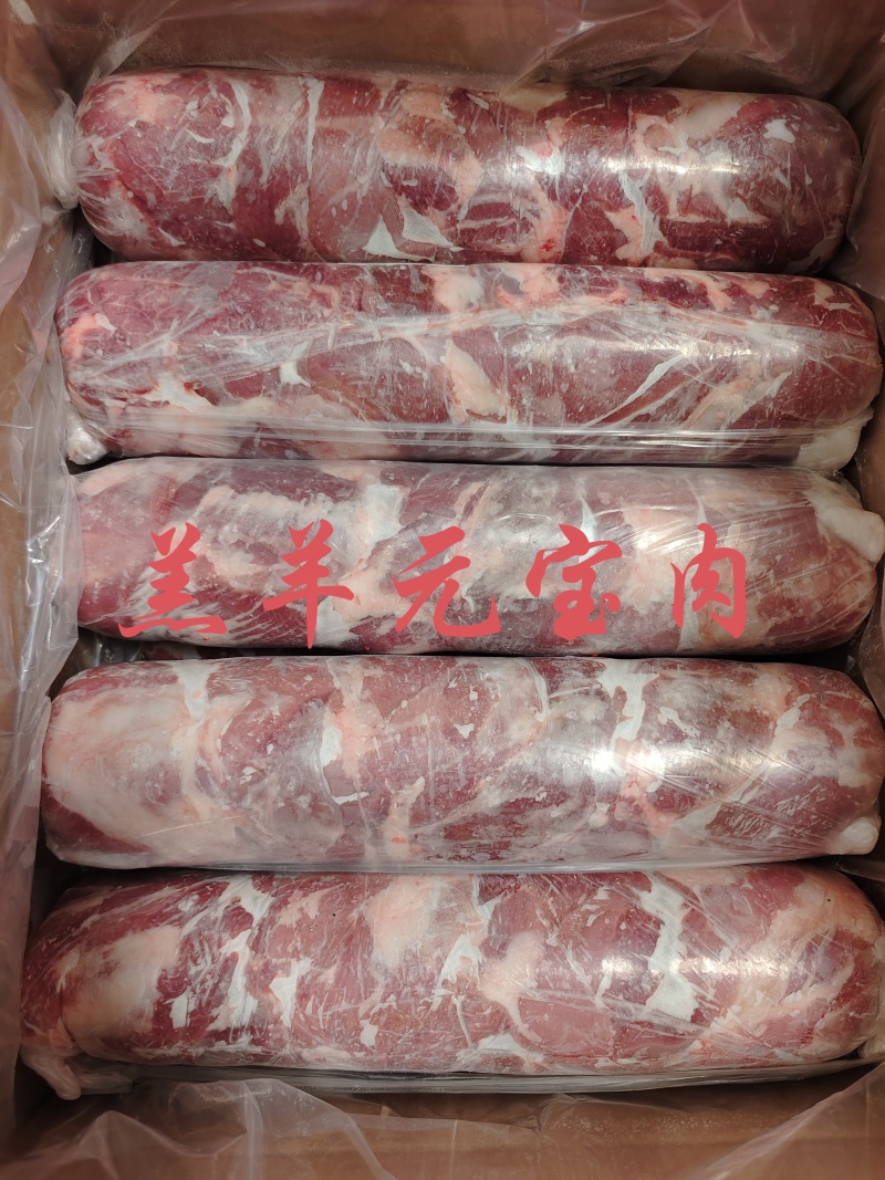 【羊元宝肉】羊霖肉当地草地羊去骨精瘦肉，新货纯干！发样