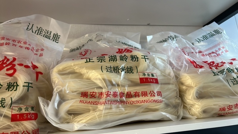 粉干