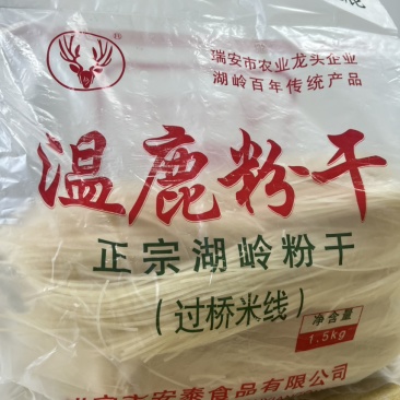 粉干